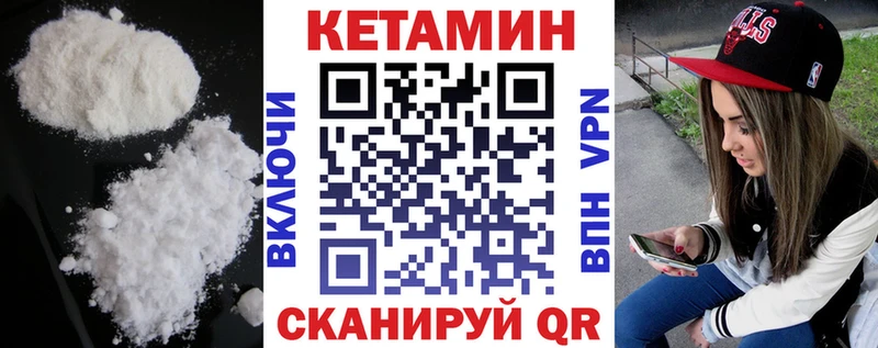 закладка  Тихвин  КЕТАМИН ketamine 