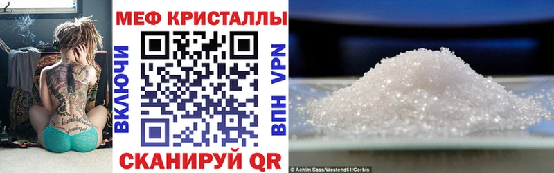 МЯУ-МЯУ кристаллы  Тихвин 